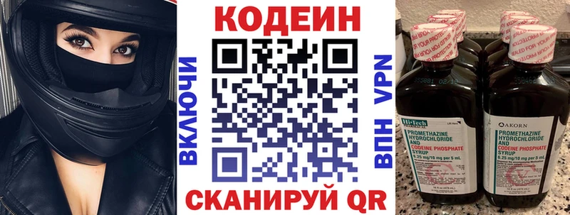 магазин продажи   omg ссылка  Кодеиновый сироп Lean напиток Lean (лин)  Армянск 