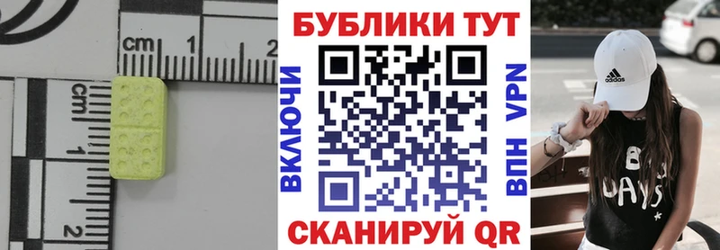 купить наркотики цена  Армянск  Ecstasy круглые 