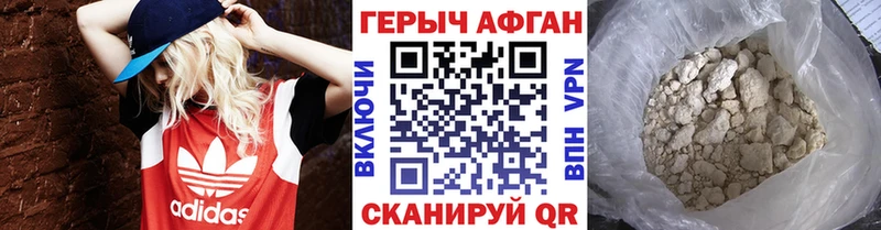 Героин афганец Армянск