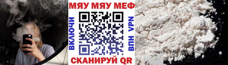 Меф кристаллы Армянск
