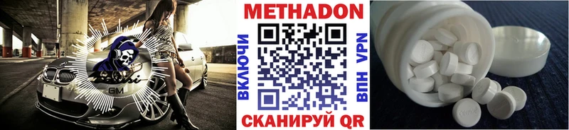 Метадон белоснежный  где продают наркотики  Армянск 