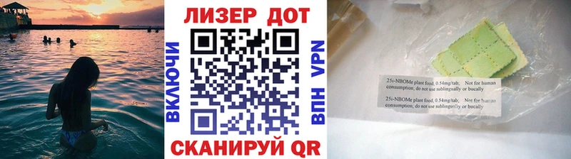 гидра ТОР Армянск Марки NBOMe 1,8мг
